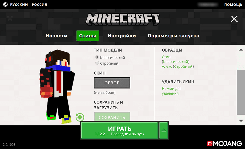 minecraft skind t launcher