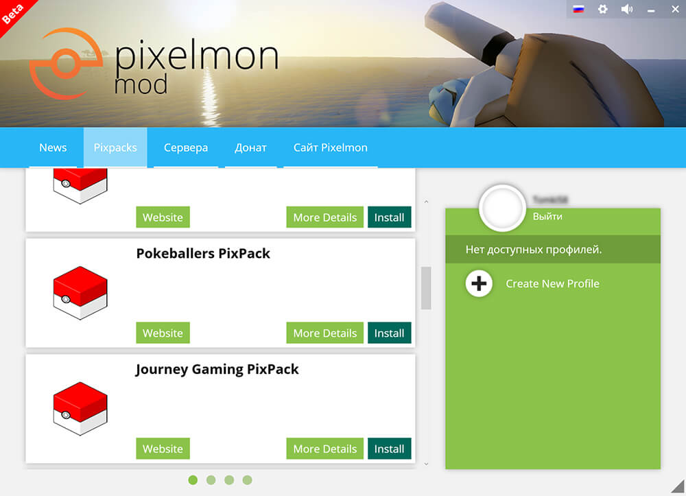 Модпаки в PixelMon Launcher