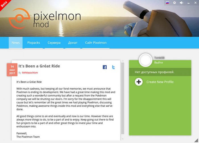 PixelMon Launcher Download